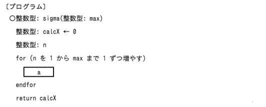 問64の図